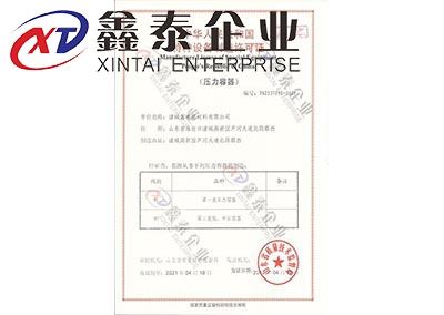 羞羞免费视频大全压力介绍
